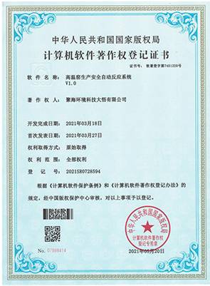 高溫窯生產安全自動反應系統V1.0